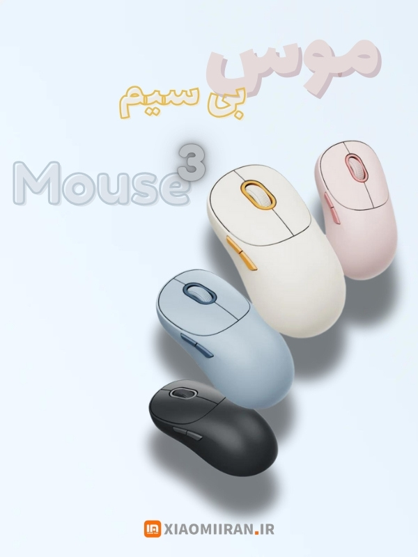 خرید ماوس شیائومی mouse 3